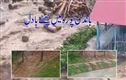 شمالی کشمیر کے ضلع بانڈی پورہ میں بادل پھٹنے سے کئی مکانات کو نقصان 